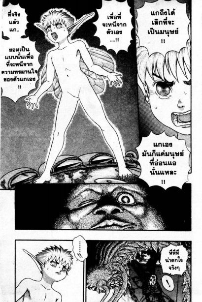 Berserk
