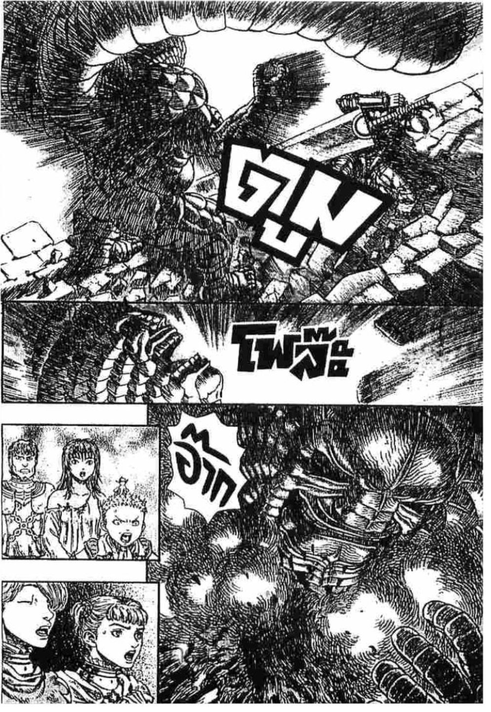 Berserk