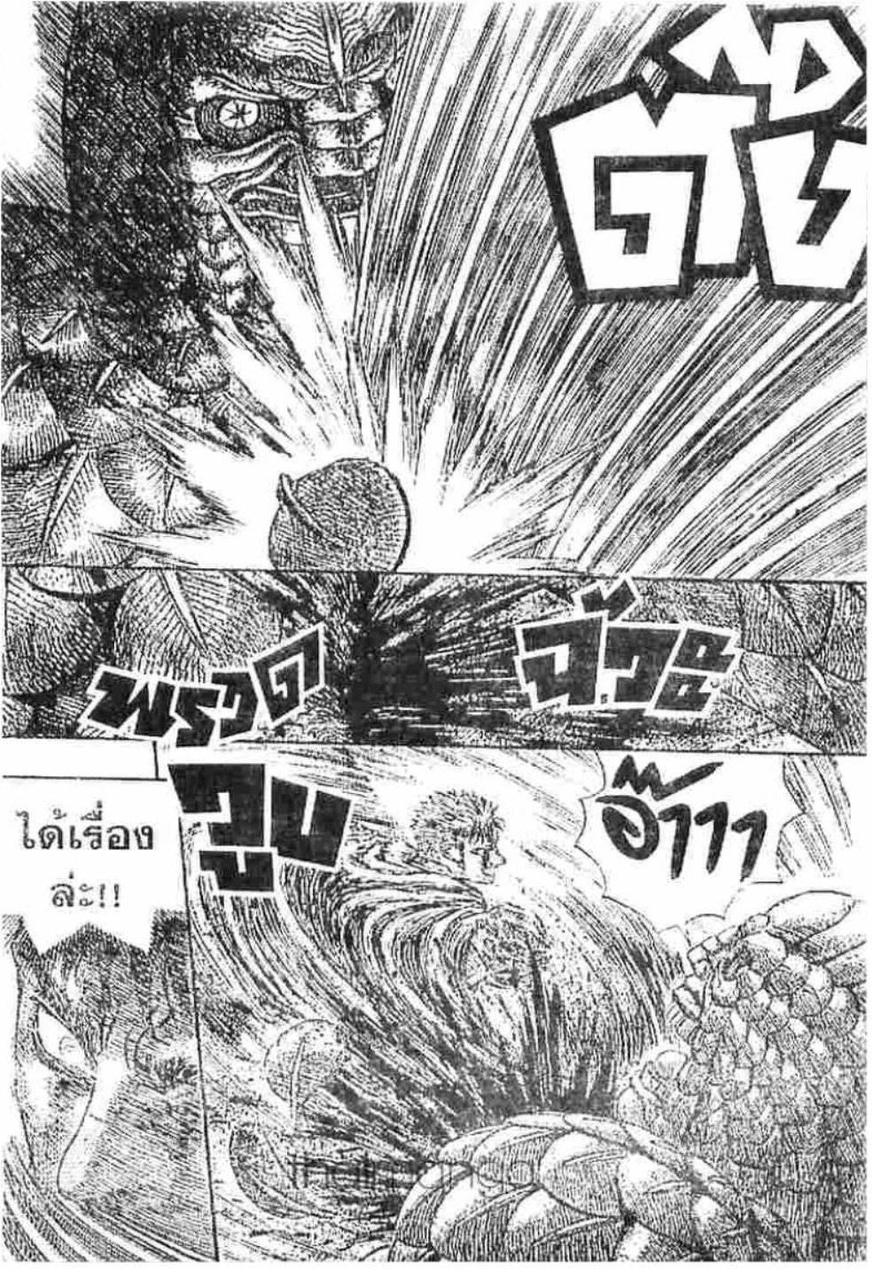 Berserk