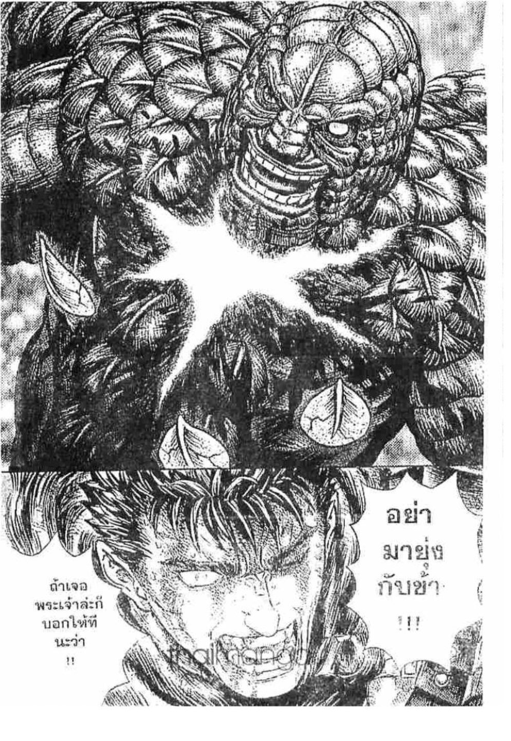 Berserk