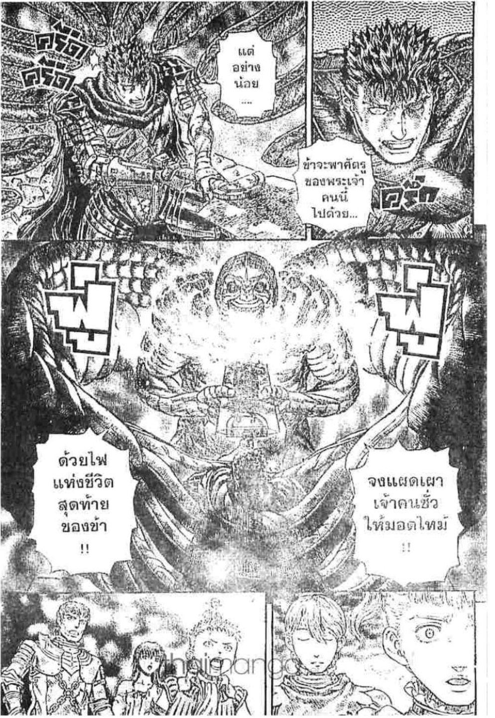 Berserk