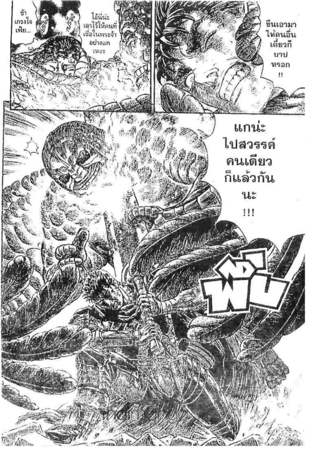 Berserk
