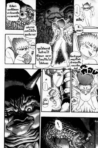 Berserk
