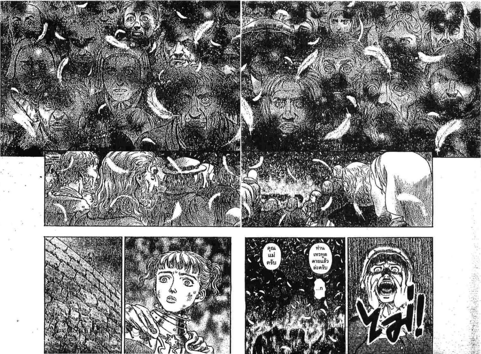 Berserk