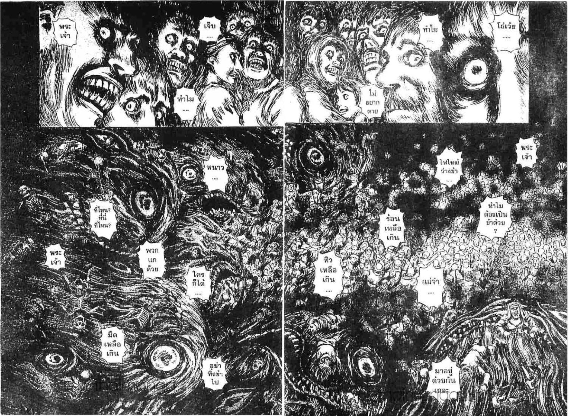 Berserk