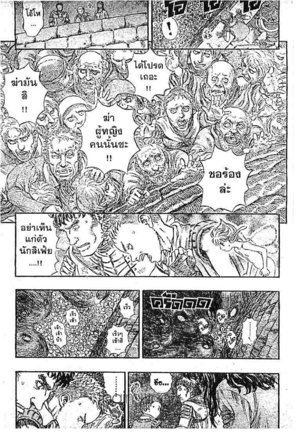 Berserk