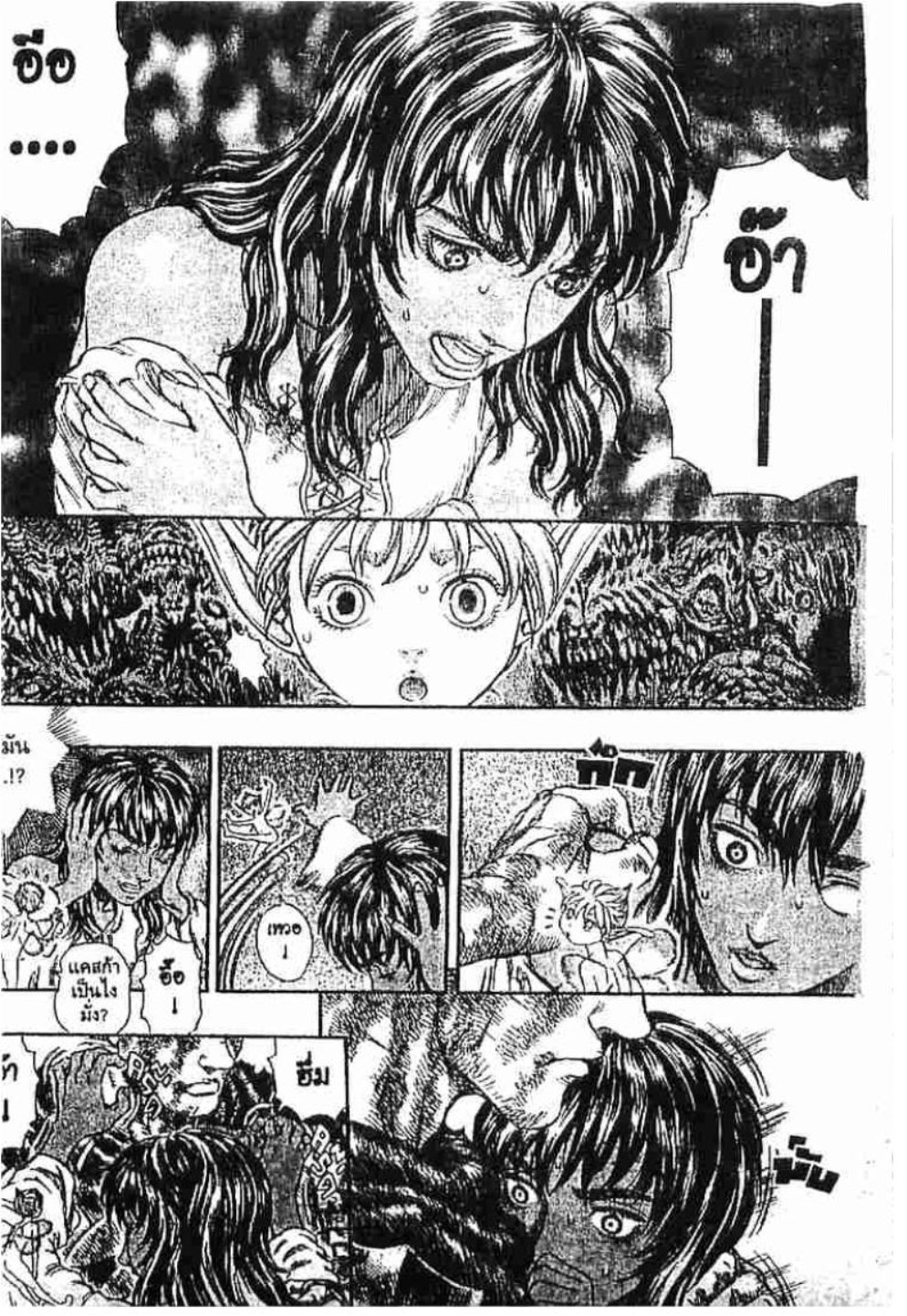 Berserk
