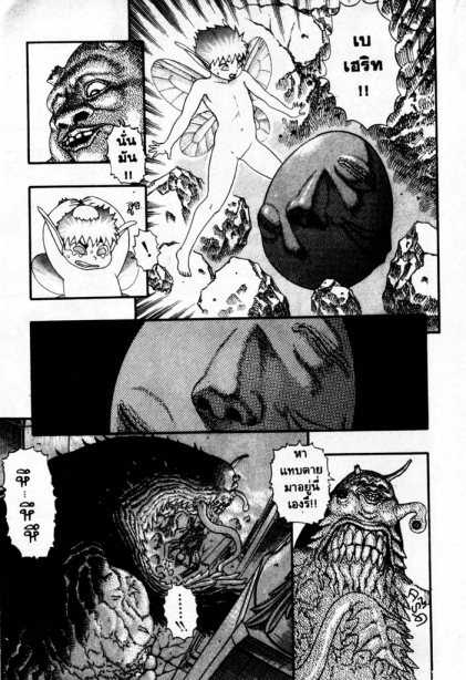 Berserk
