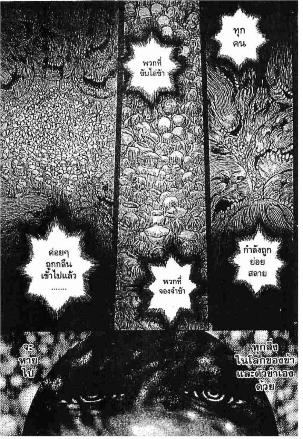 Berserk