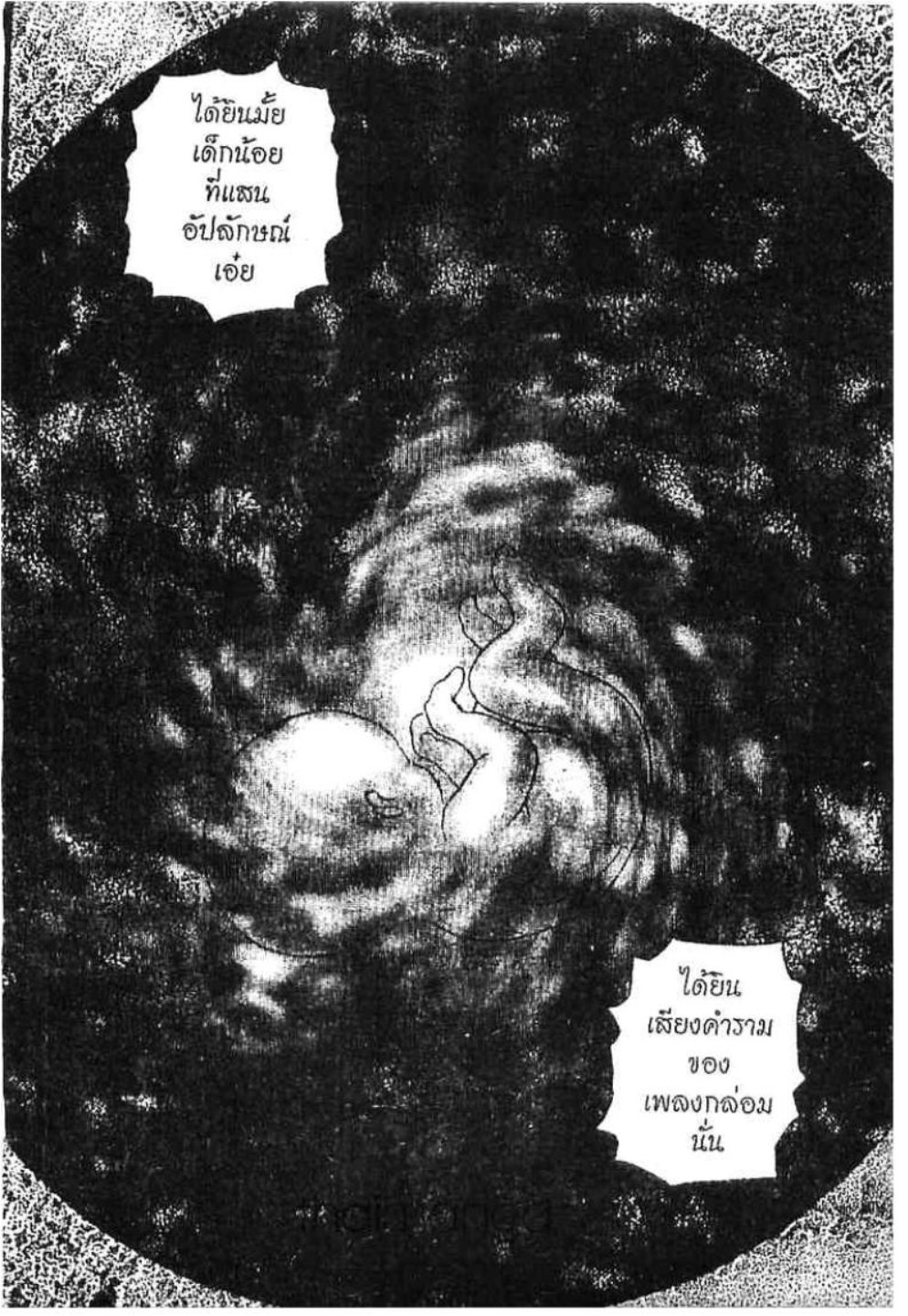 Berserk