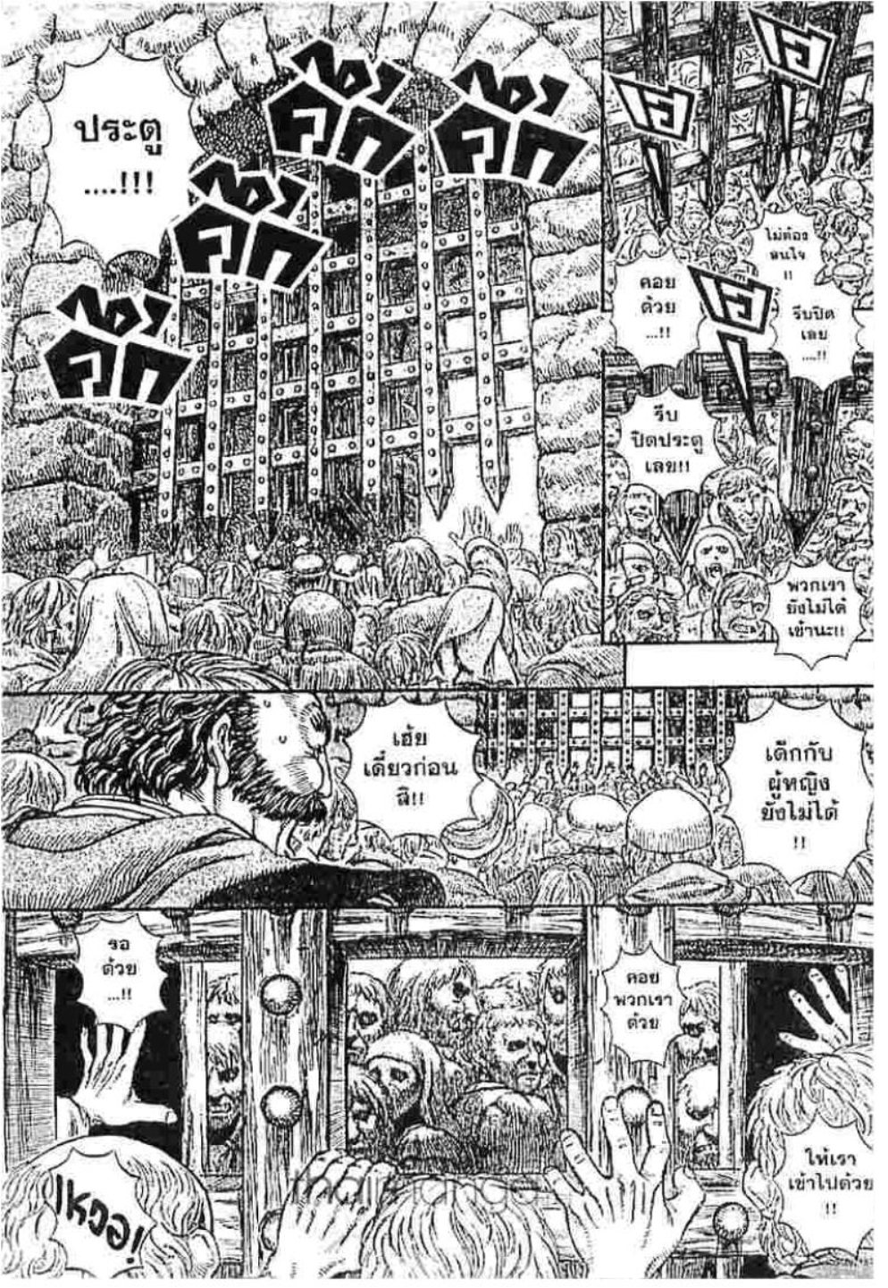Berserk