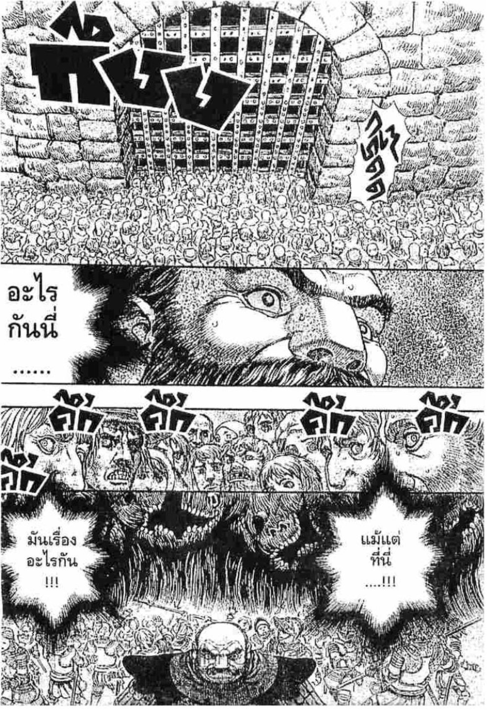 Berserk
