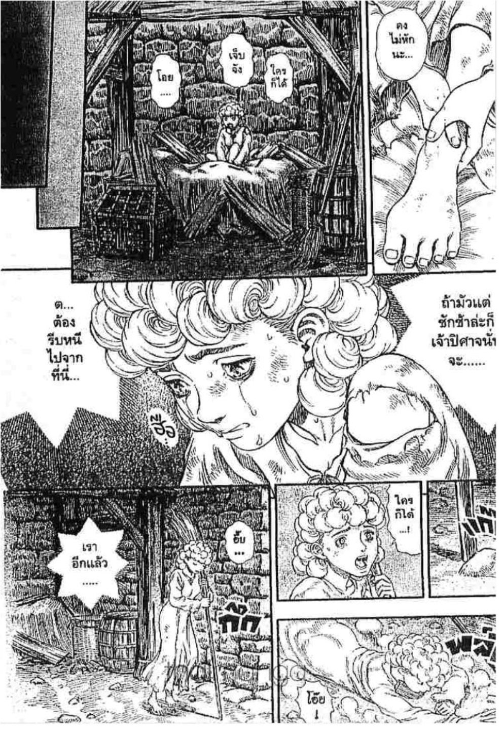 Berserk