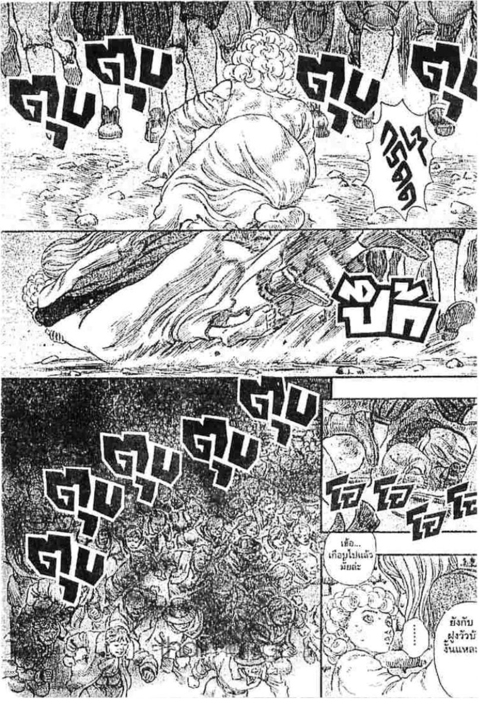 Berserk