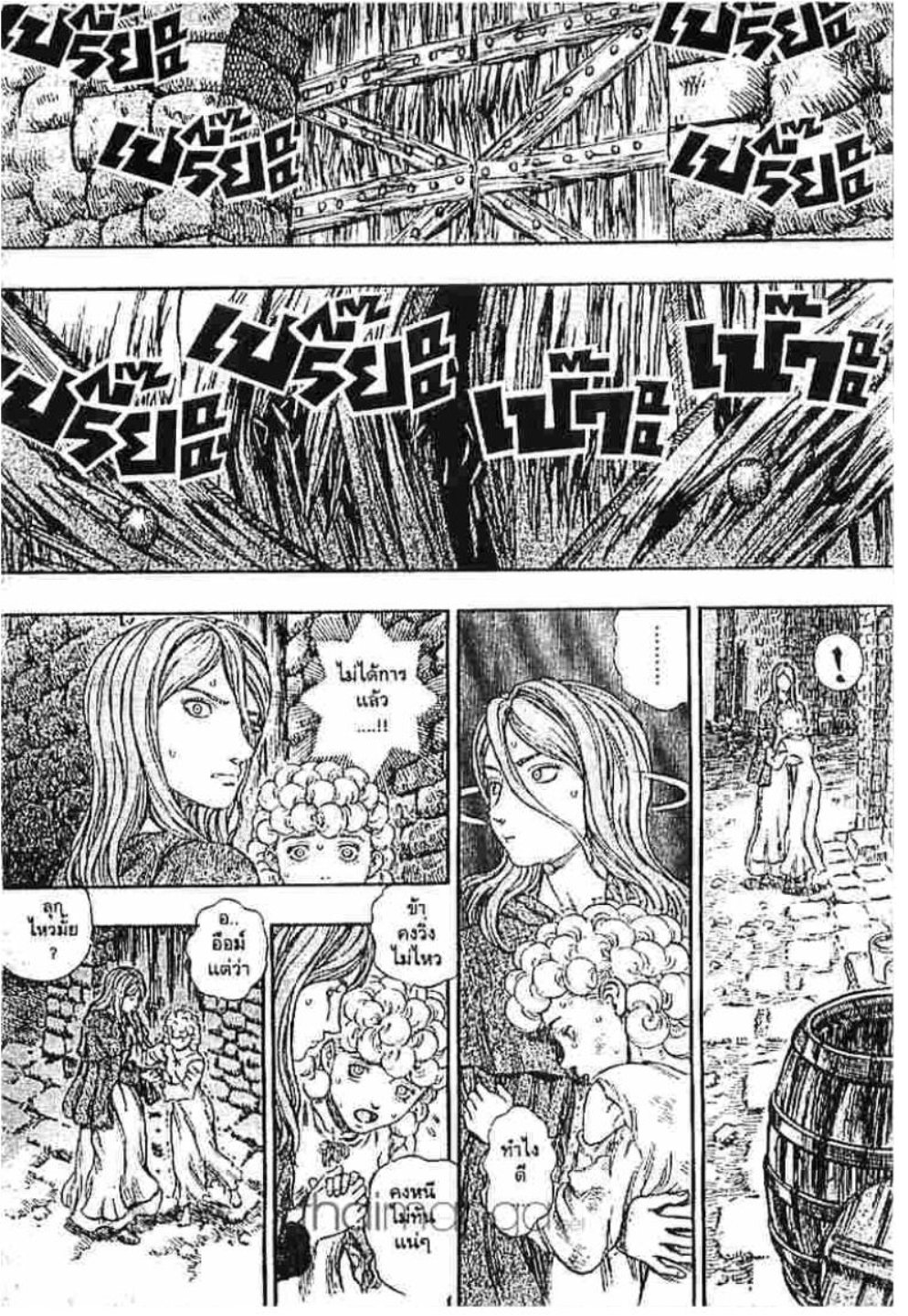 Berserk