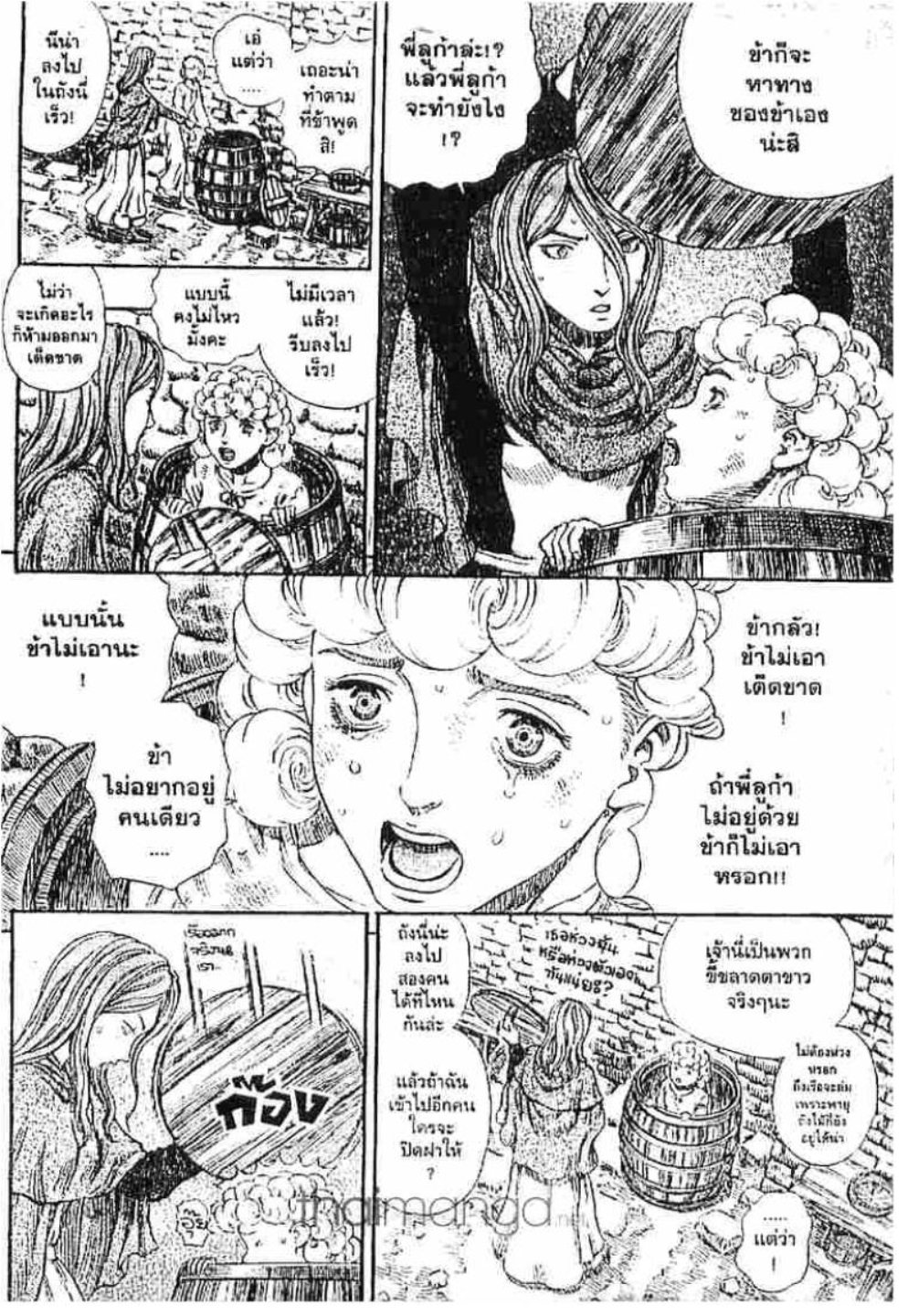Berserk