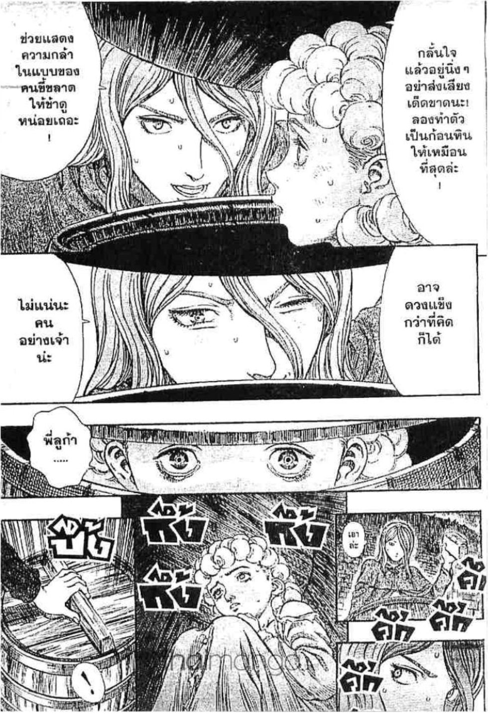 Berserk