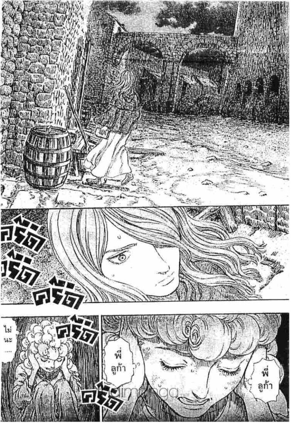 Berserk