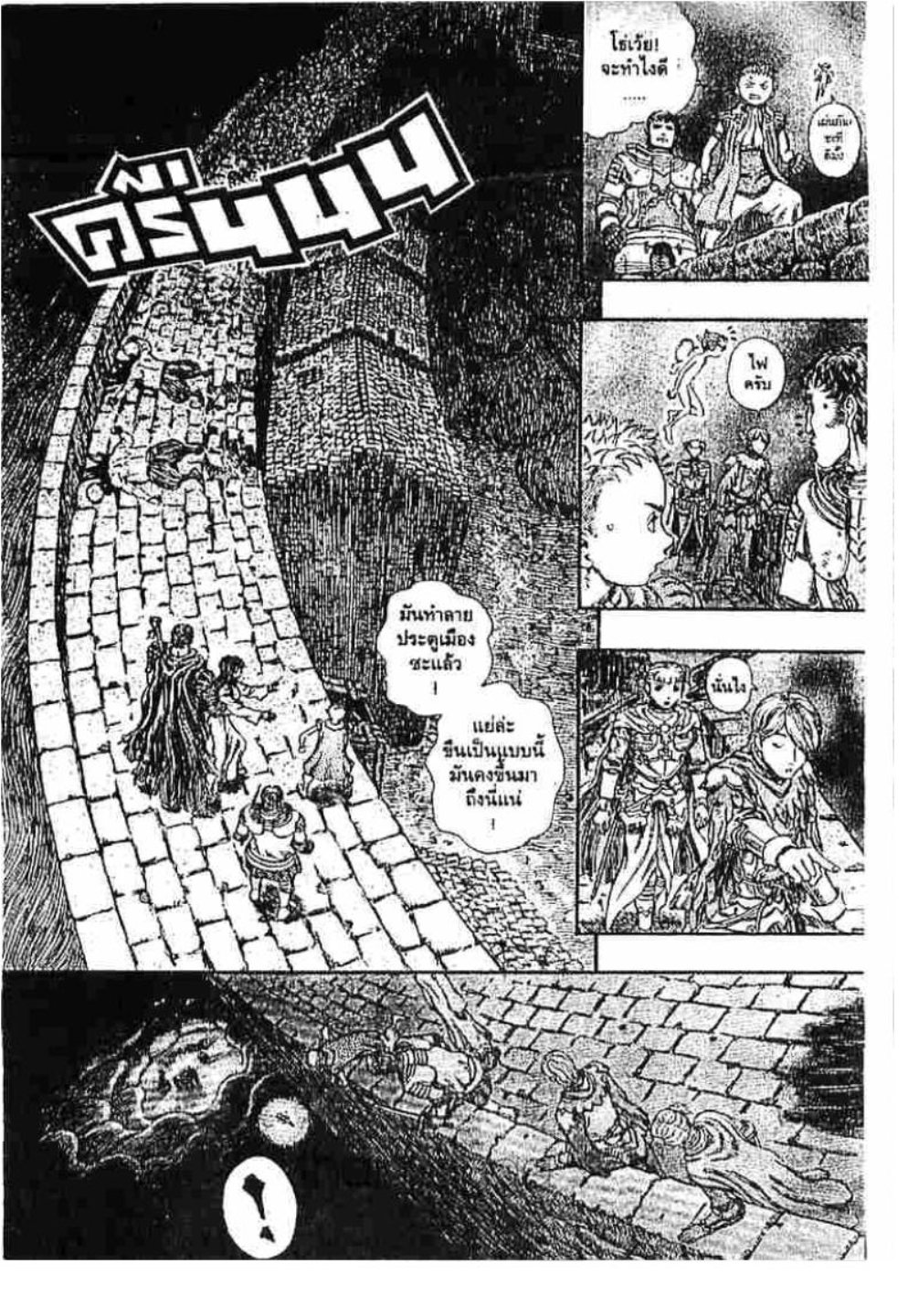 Berserk