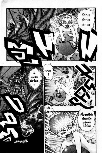 Berserk