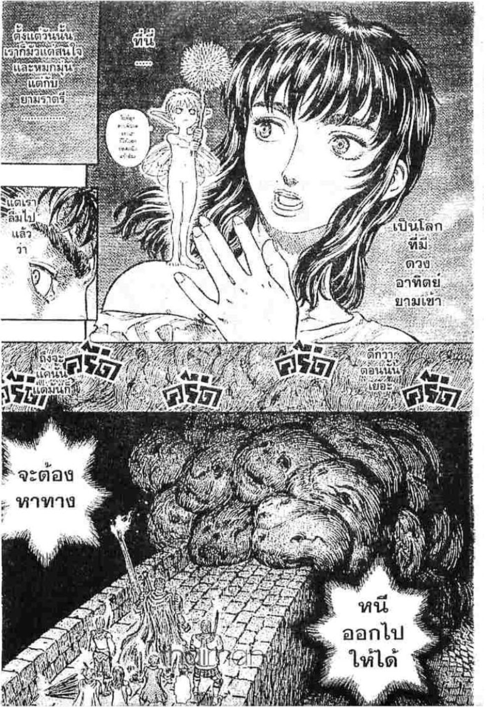 Berserk