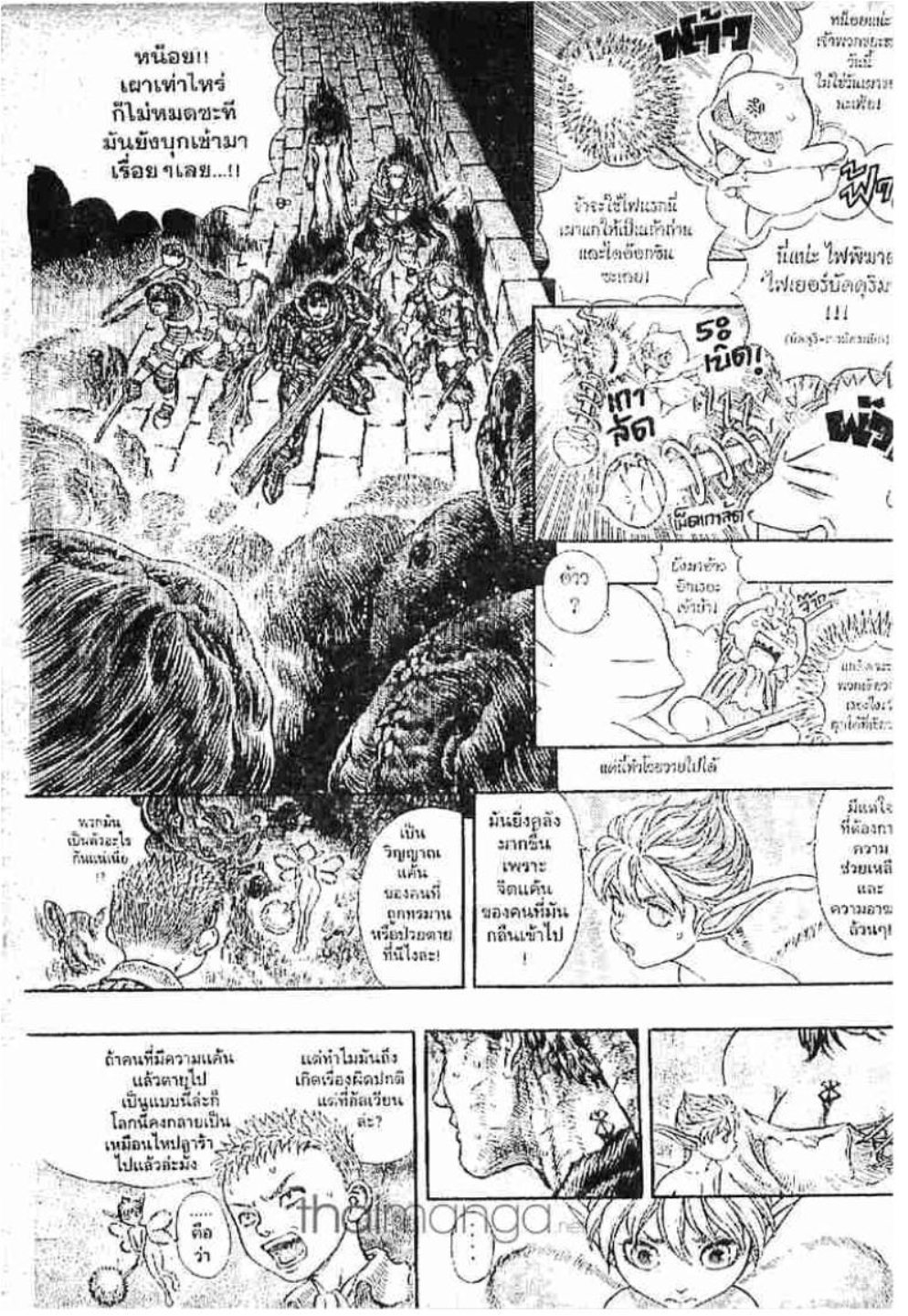 Berserk
