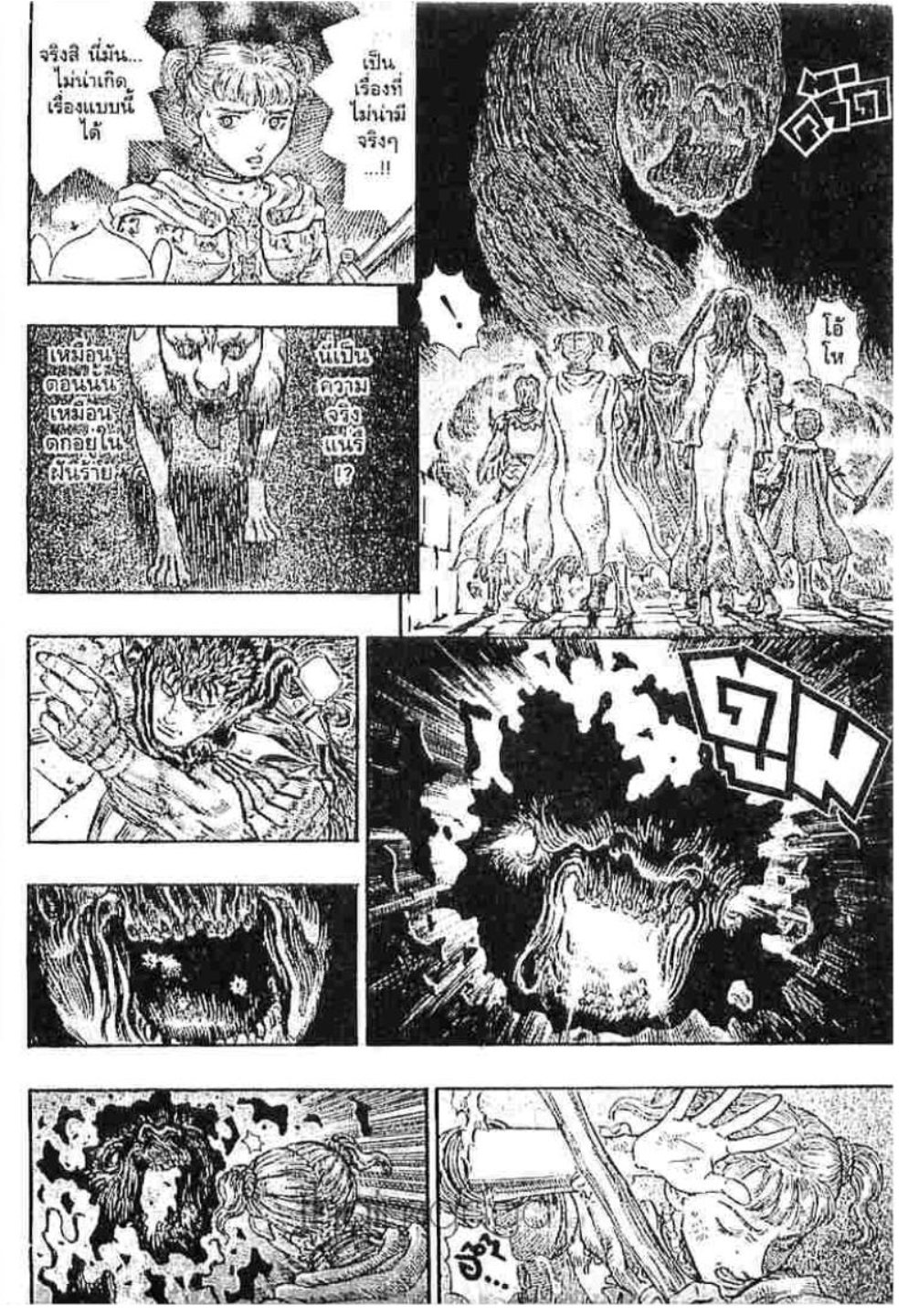 Berserk