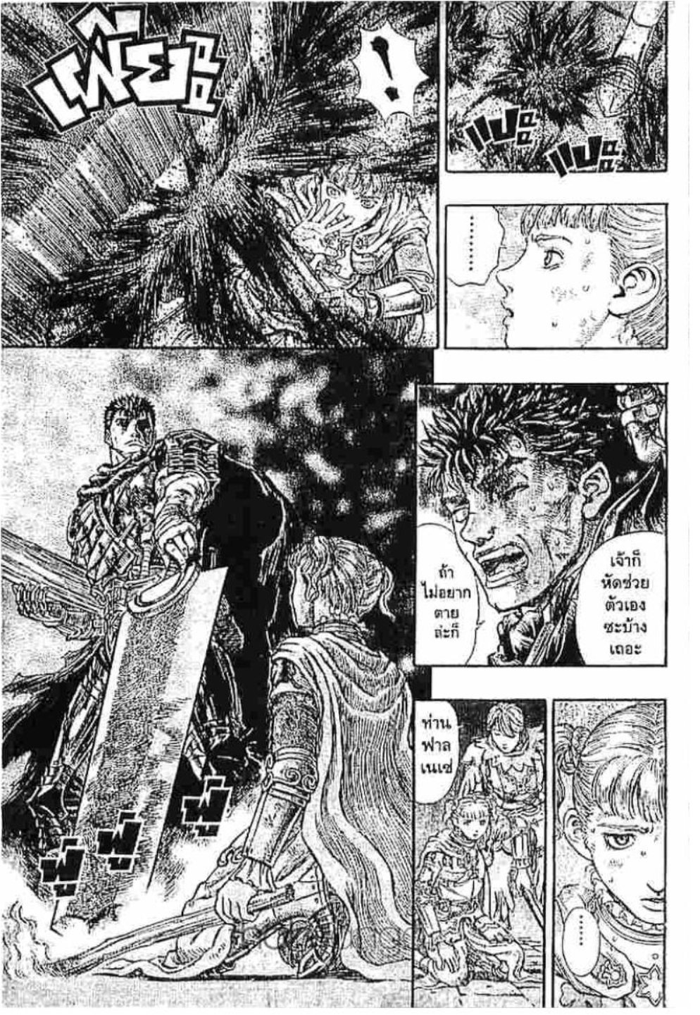 Berserk
