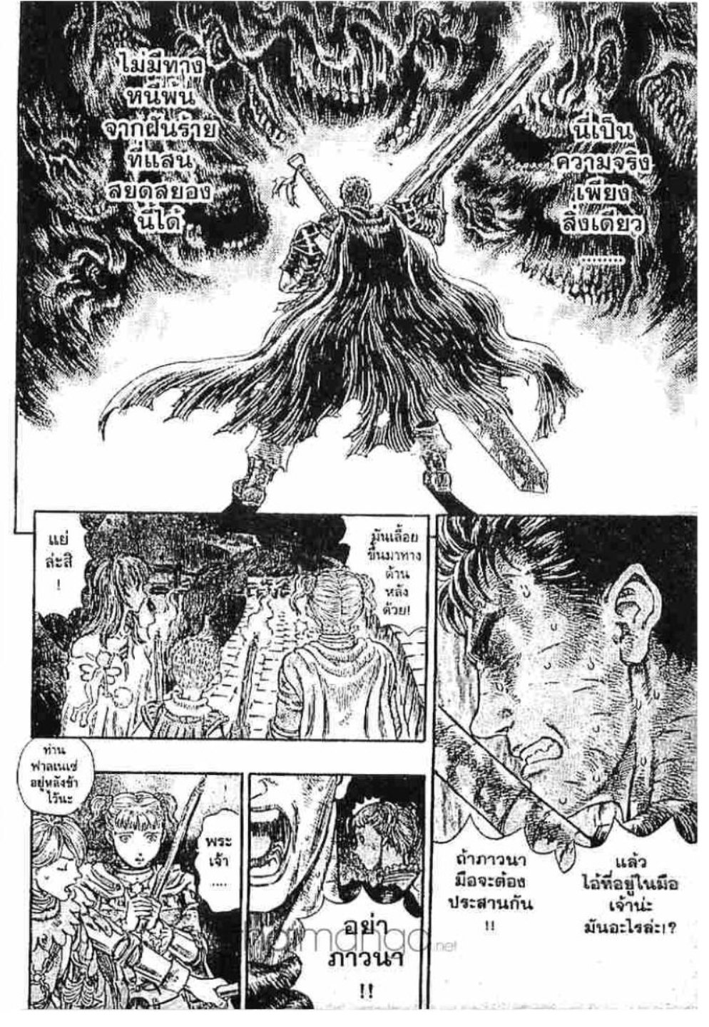 Berserk