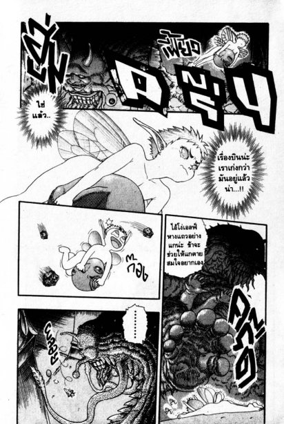 Berserk