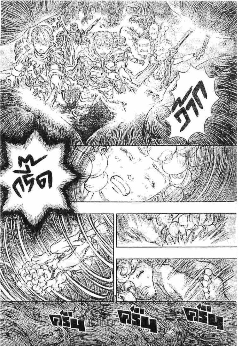 Berserk
