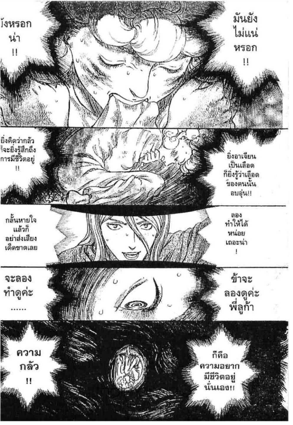 Berserk