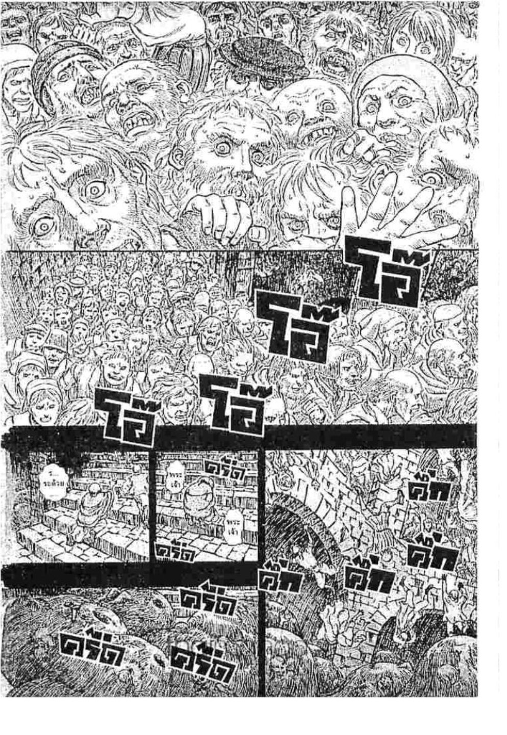 Berserk