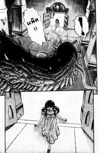 Berserk