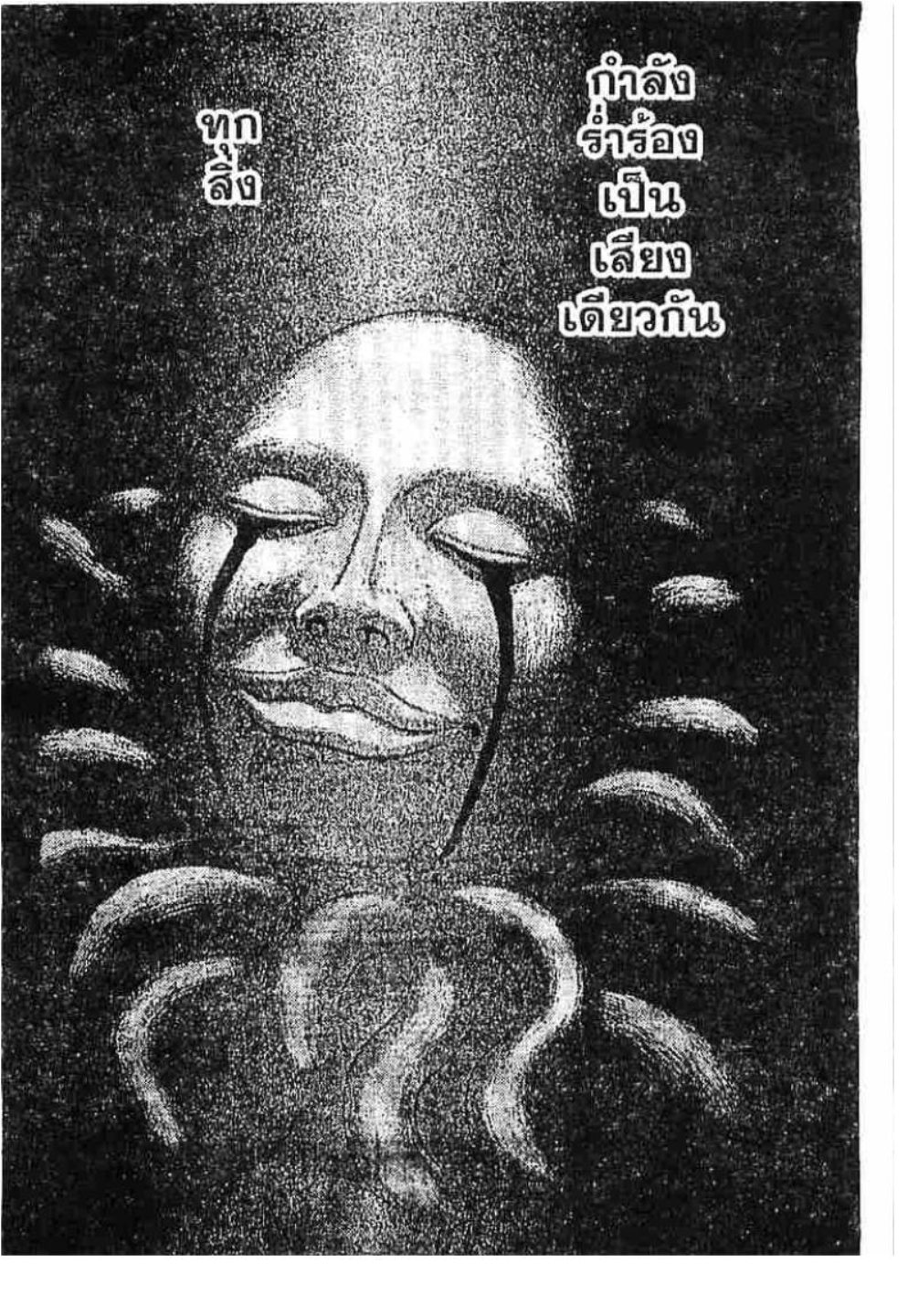 Berserk
