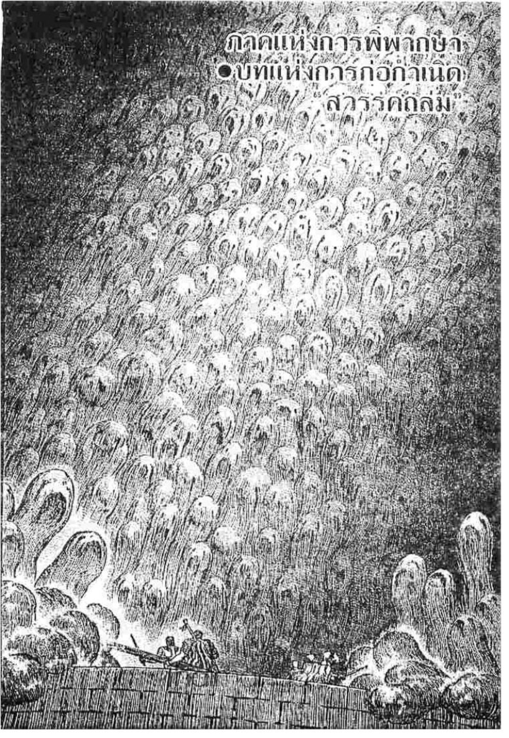 Berserk