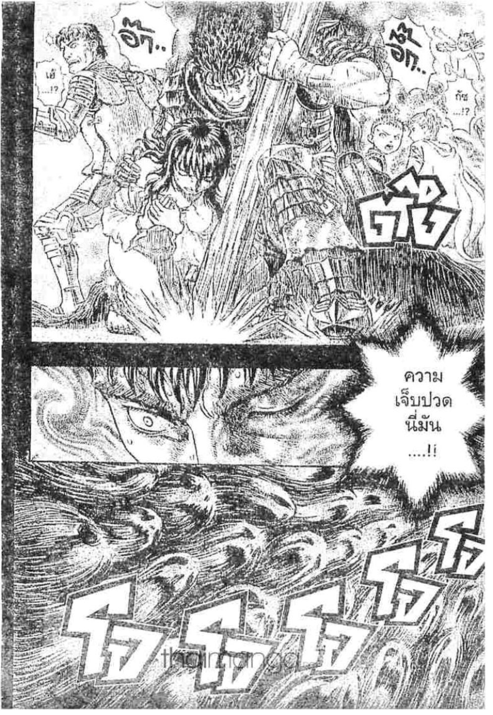 Berserk