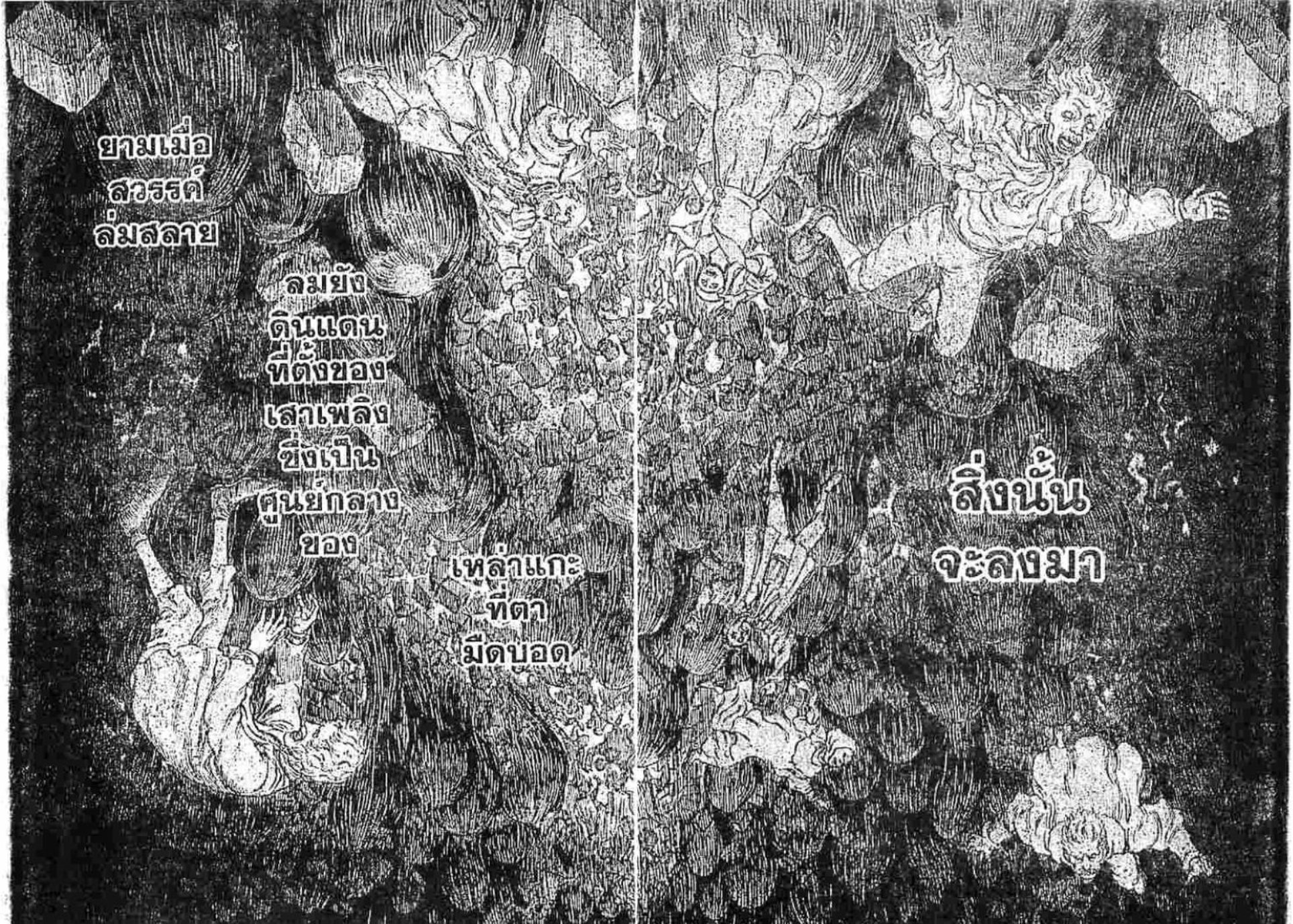 Berserk