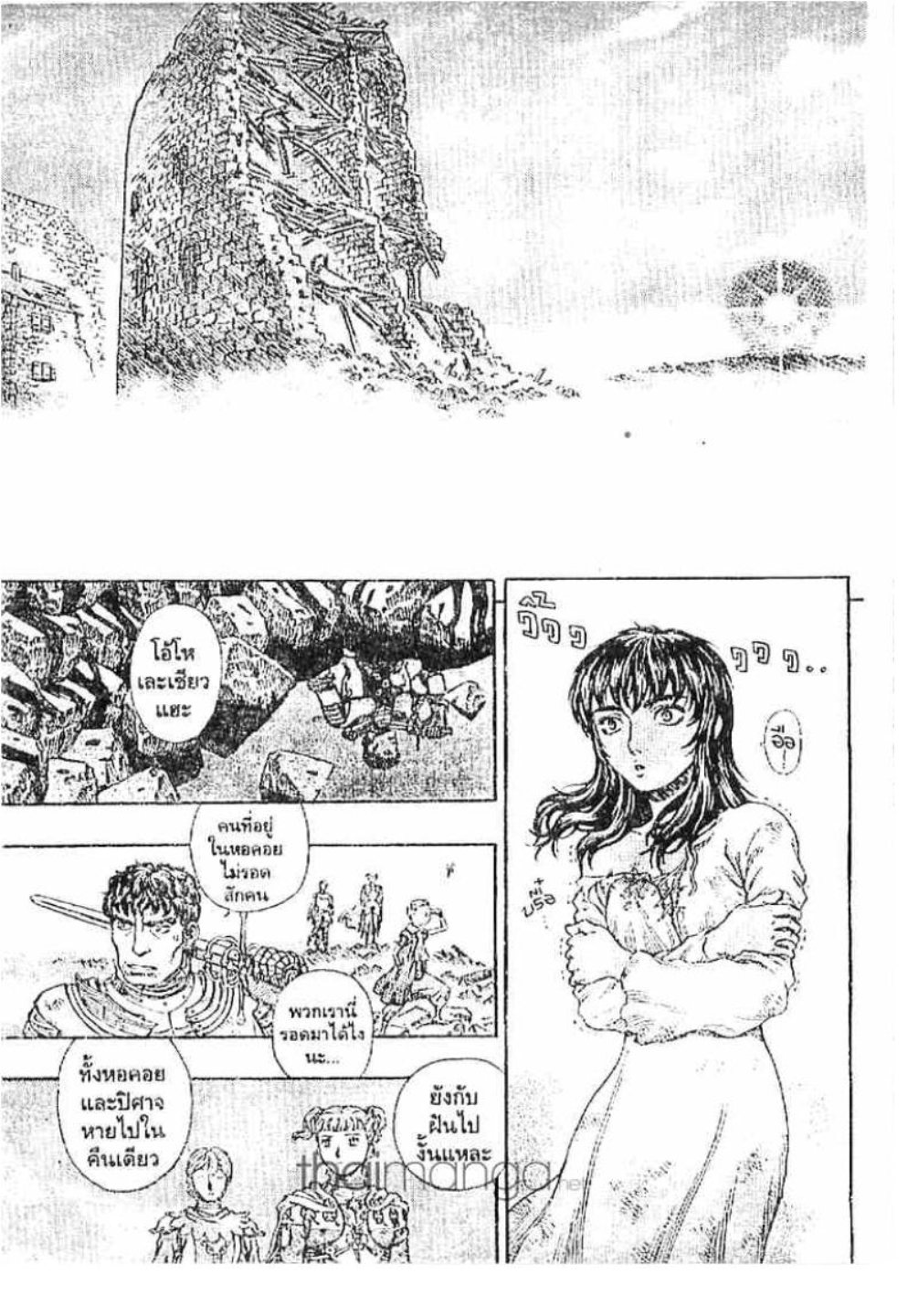 Berserk