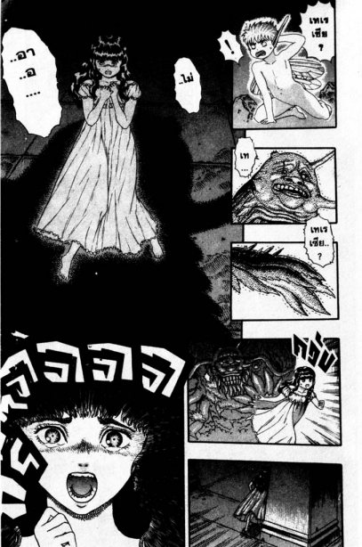 Berserk