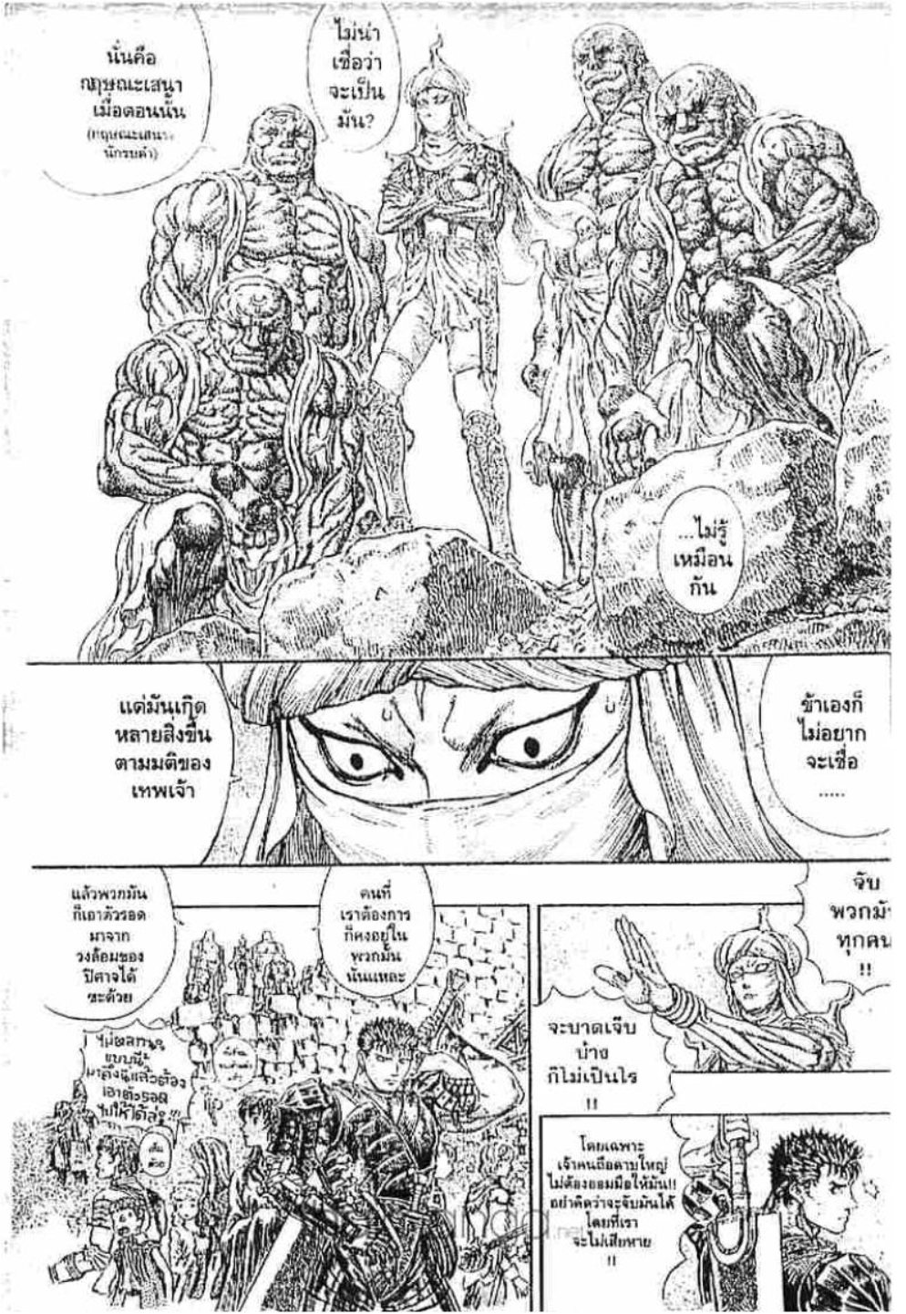 Berserk