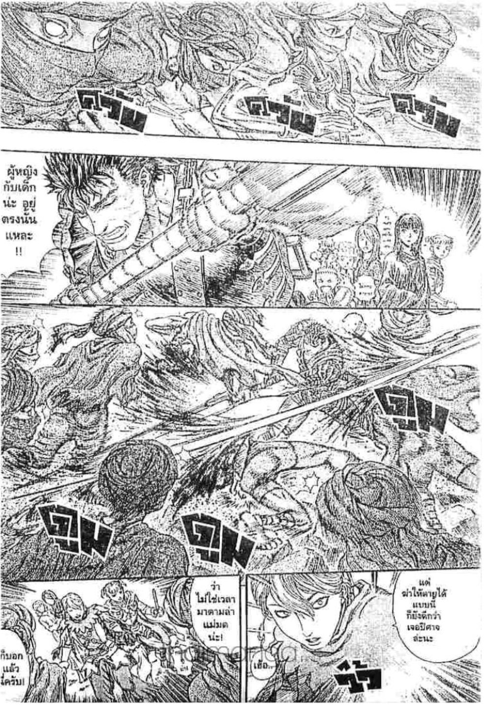 Berserk