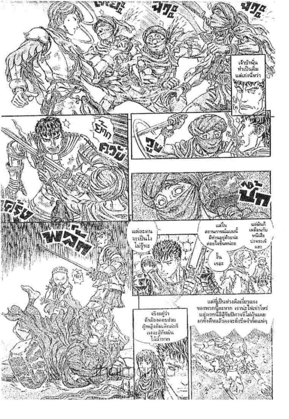 Berserk
