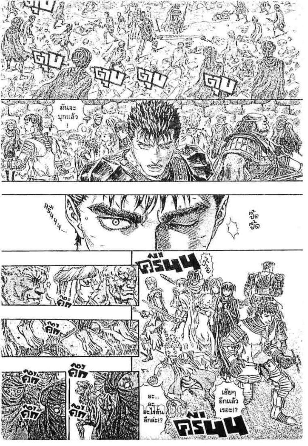 Berserk