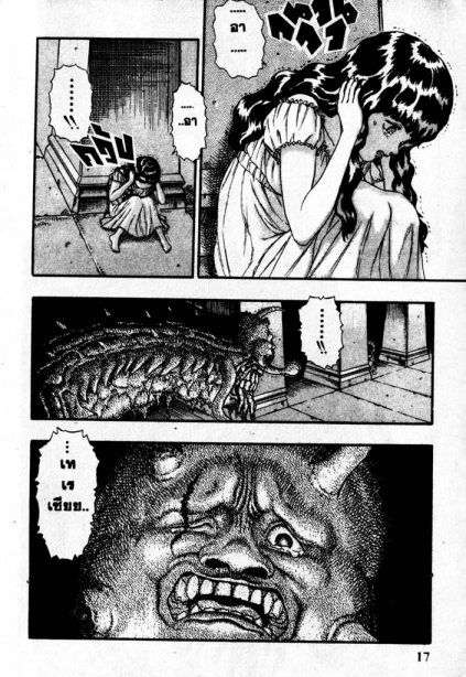 Berserk