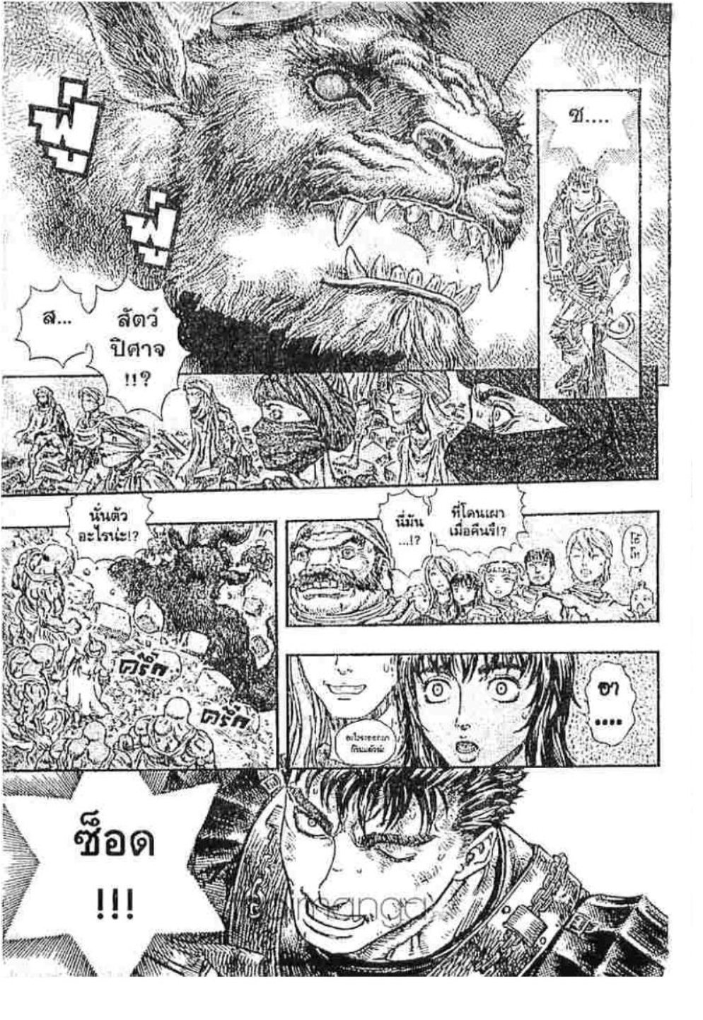 Berserk
