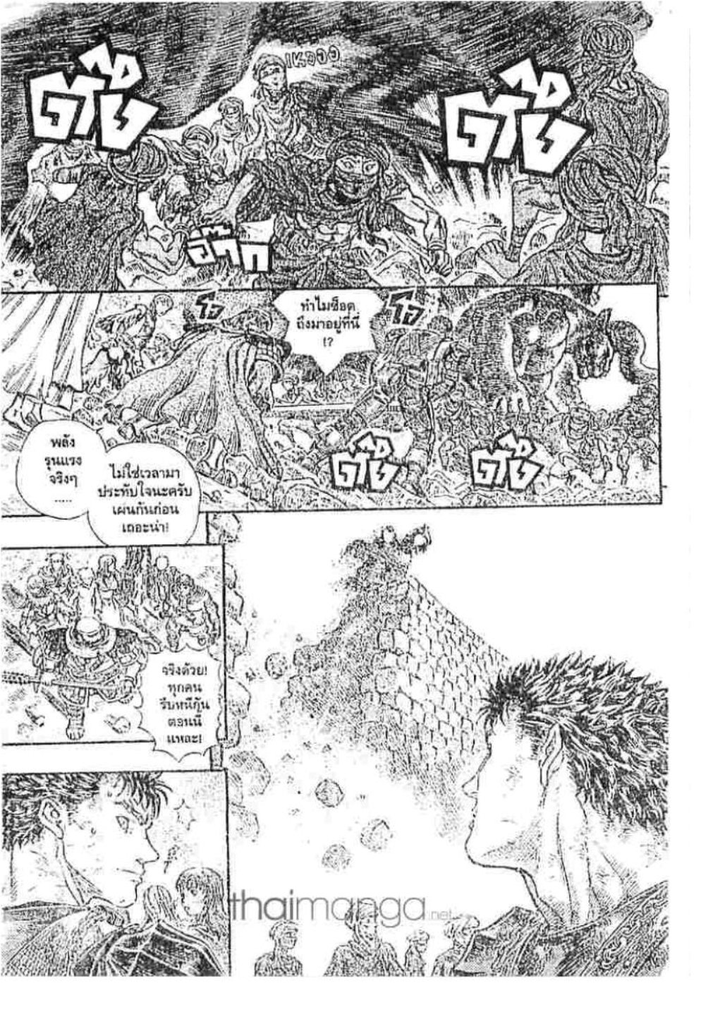 Berserk