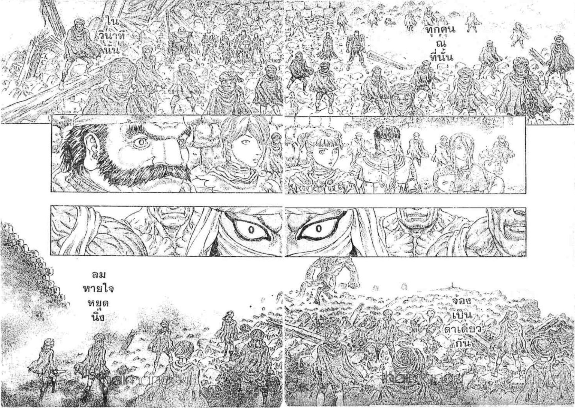 Berserk