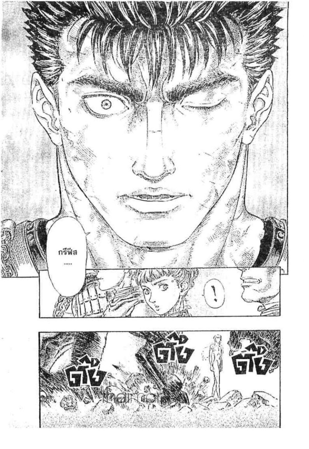 Berserk