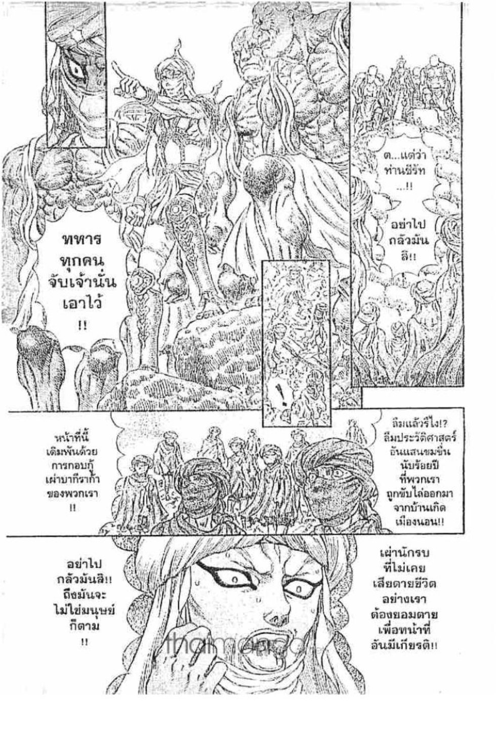 Berserk